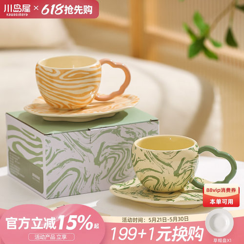 川岛屋咖啡杯碟套装高档精致杯子