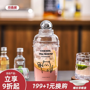 shake杯饮料奶茶手打柠檬茶制作工具 川岛屋雪克杯一套调酒器套装