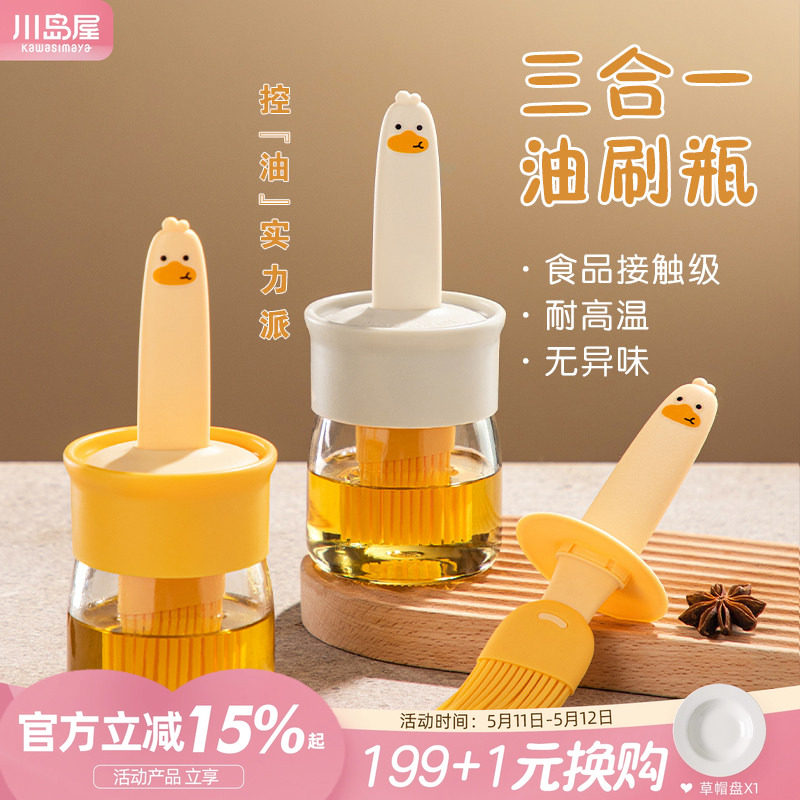 川岛屋油刷油瓶一体玻璃家用耐高温食品级刷油刷子烧烤肉工具套装