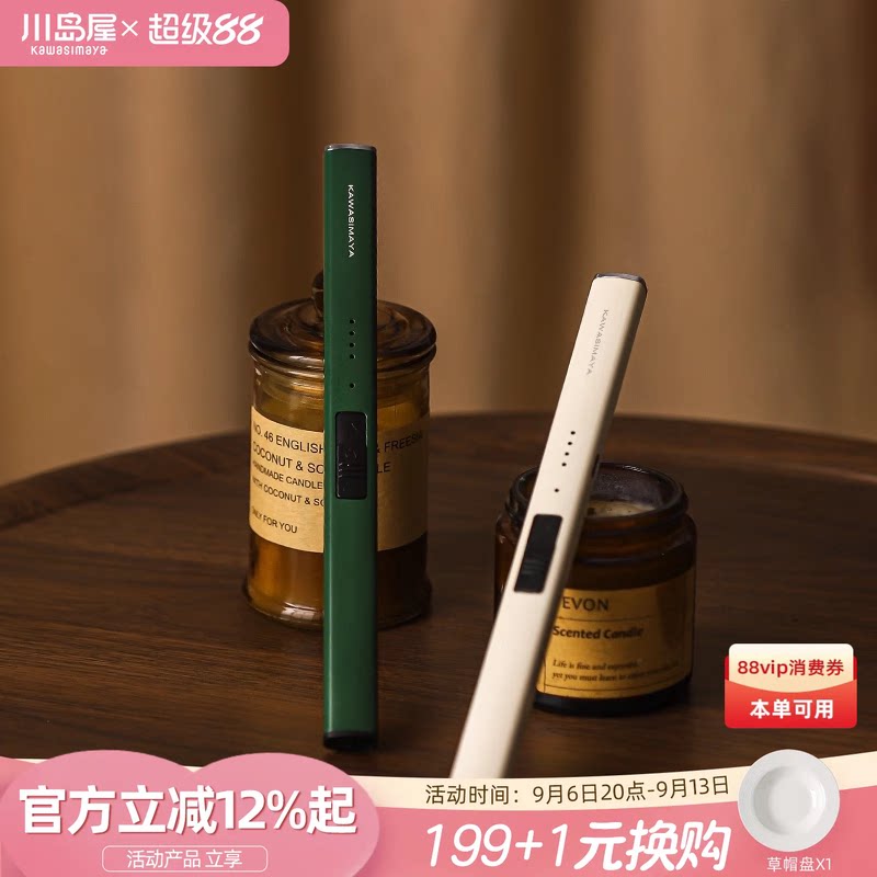 川岛屋香薰点火器打火机长手柄电子脉冲点香器点蜡烛打火枪点火棒