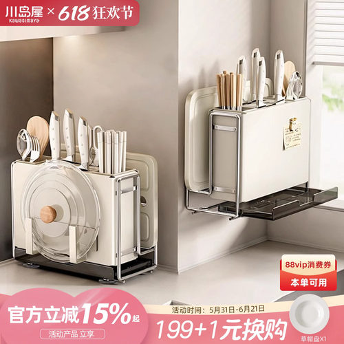 川岛屋刀架置物架2026新款刀具架