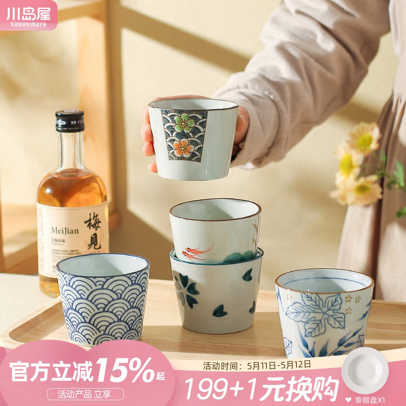 川岛屋日式小茶杯围炉煮茶陶瓷喝茶杯子功夫茶具套装主人杯品茗杯