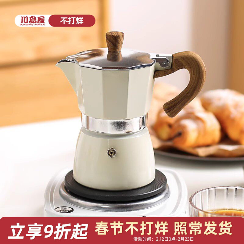 川岛屋意式摩卡壶煮咖啡器具手磨咖啡机萃取壶户外手冲咖啡壶套装