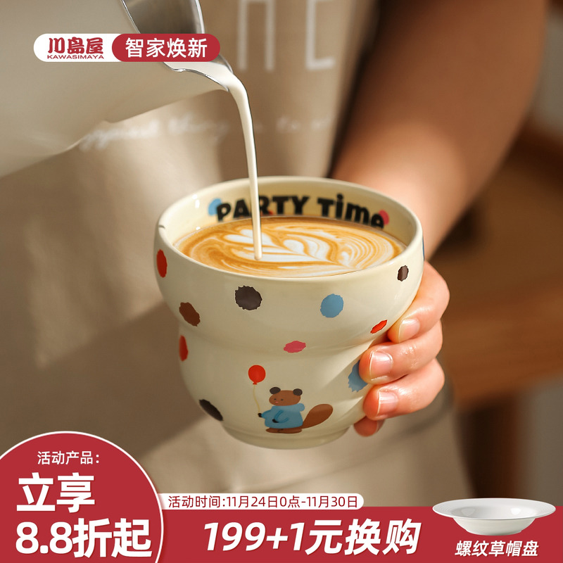 川岛屋手握咖啡杯子陶瓷马克杯