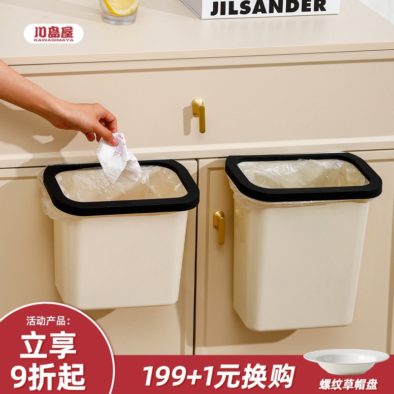 川岛屋厨房垃圾桶壁挂式厨余专用