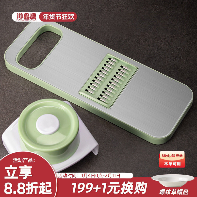 川岛屋擦丝器家用厨房土豆丝刨丝器黄瓜萝卜刮丝切片切菜切丝神器