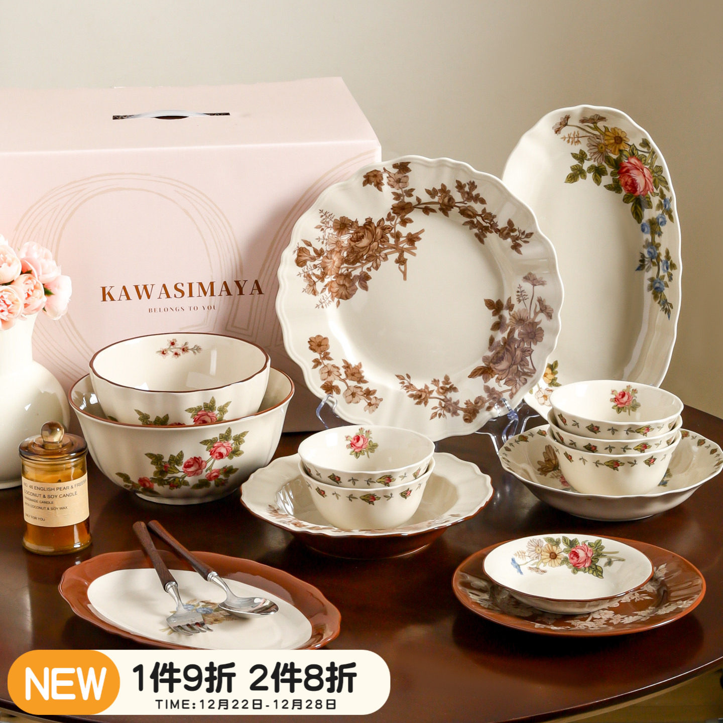 川岛屋法式碗碟餐具套装漂亮的碗盘搬家乔迁新居礼品新婚结婚礼物