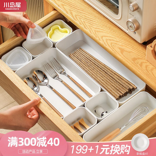 川岛屋筷子收纳盒家用放餐具勺子