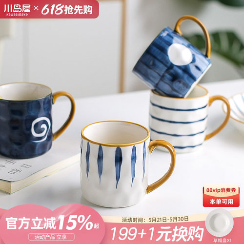 川岛屋马克杯ins风高颜值陶瓷