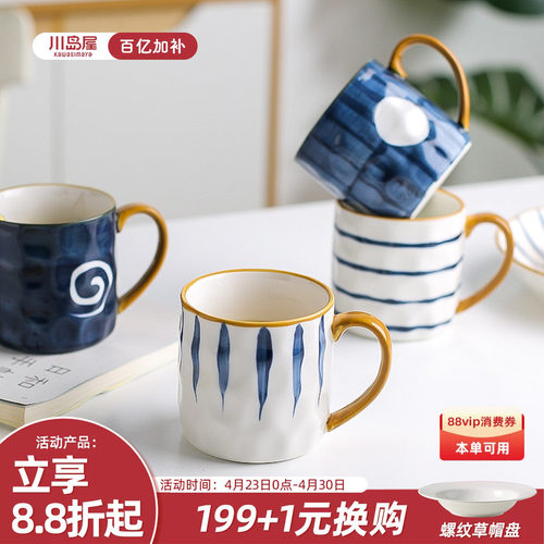 川岛屋马克杯ins风高颜值陶瓷