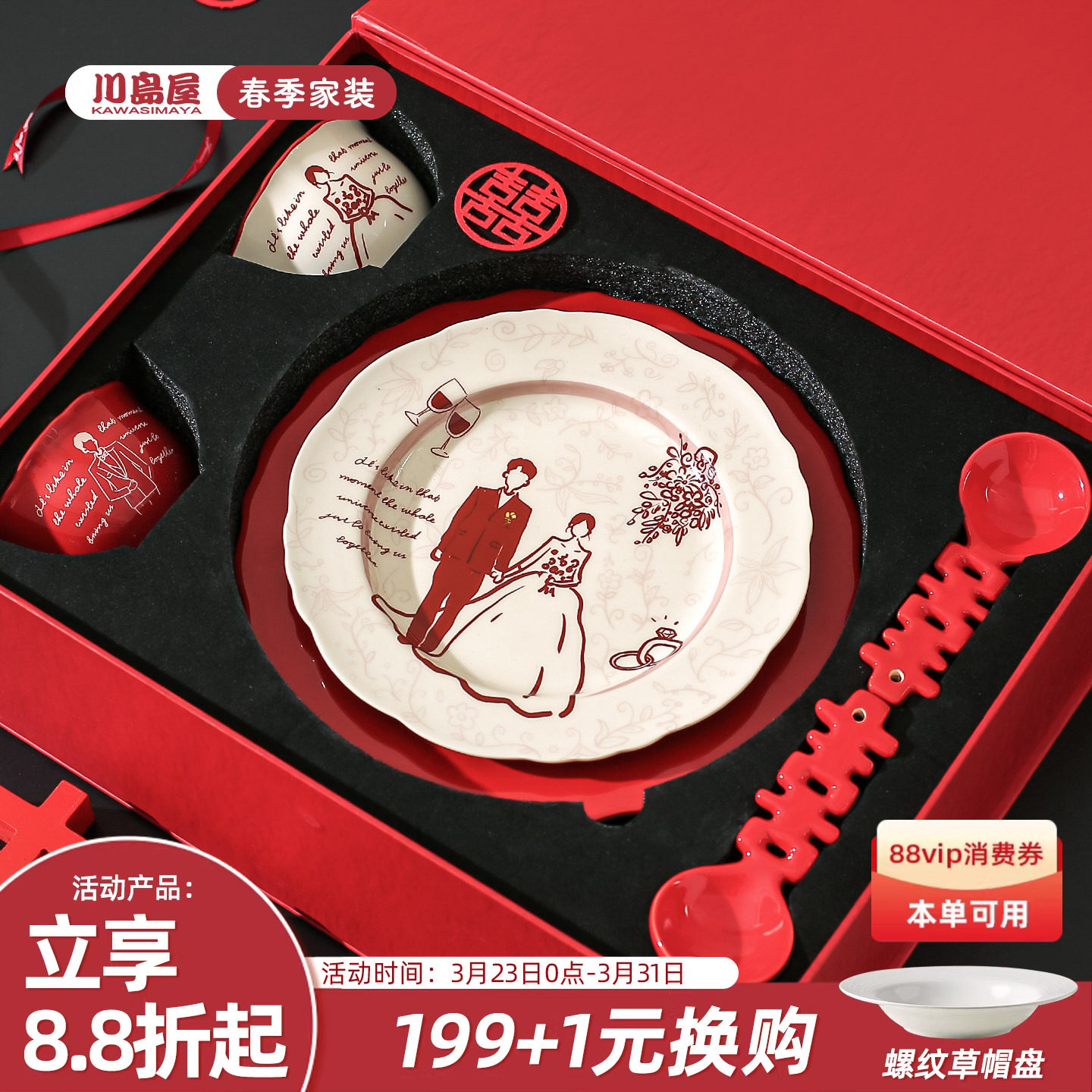 川岛屋新婚结婚订婚礼物送闺蜜新人高级实用碗碟盘筷餐具套装礼盒