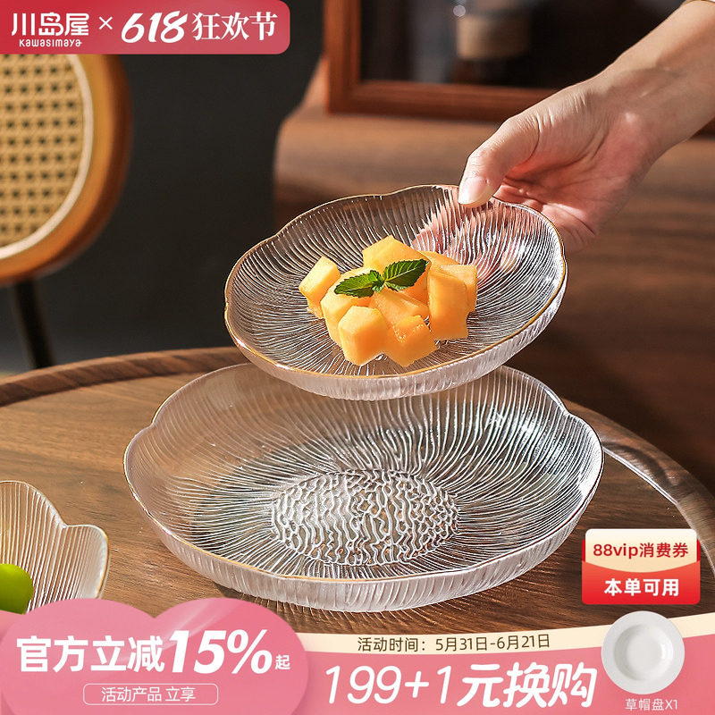 川岛屋玻璃水果盘家用客厅茶几轻奢高档小精致糖果盘碟零食摆放盘