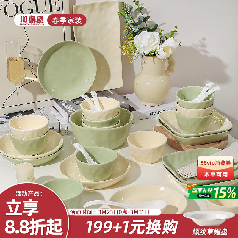 川岛屋奶油风碗碟套装家用2026新款乔迁新居餐具盘子碗筷组合碗具