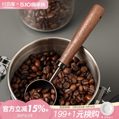 川岛屋不锈钢咖啡粉定量计量勺子