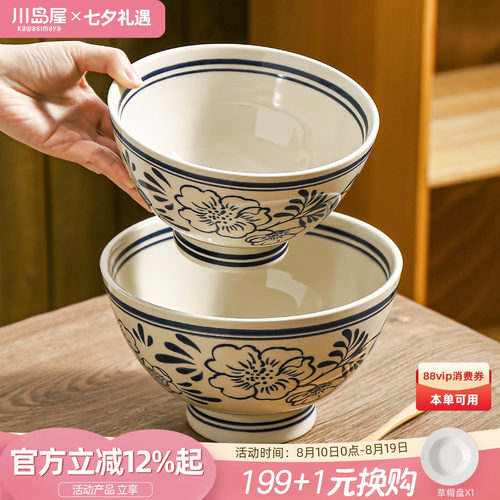 川岛屋复古拉面碗陶瓷大碗汤面碗