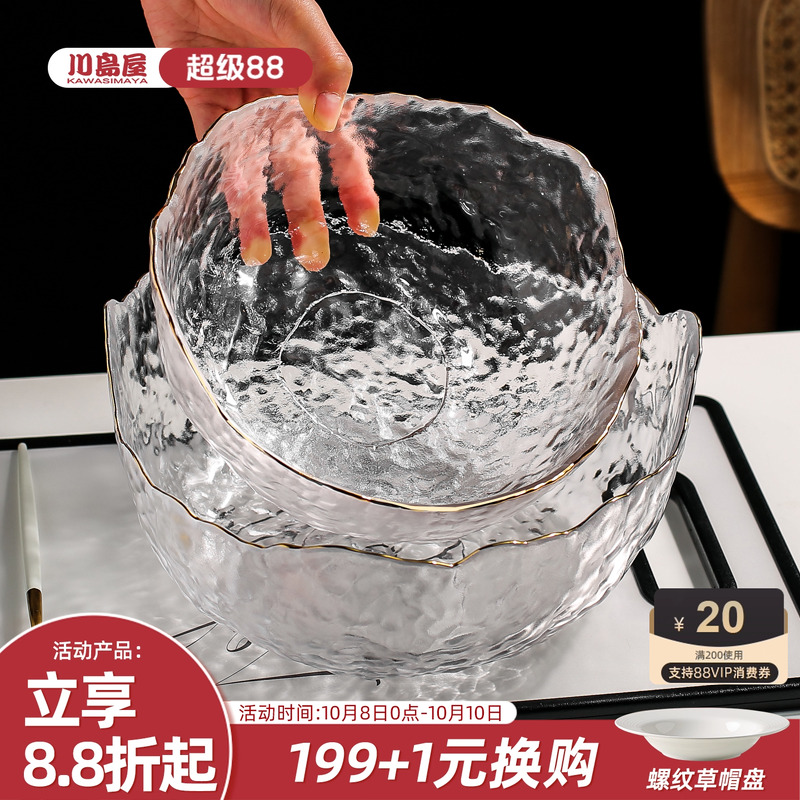 风日式风金边透明水果沙拉碗
