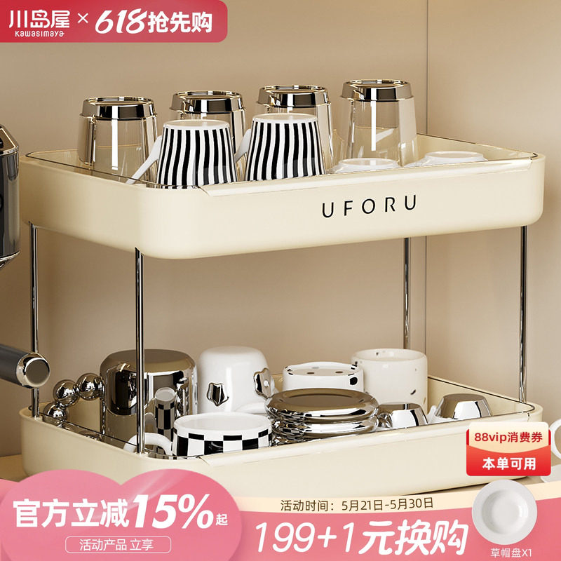 川岛屋杯子收纳置物架桌面咖啡器具水杯茶杯托盘餐桌台面沥水杯架