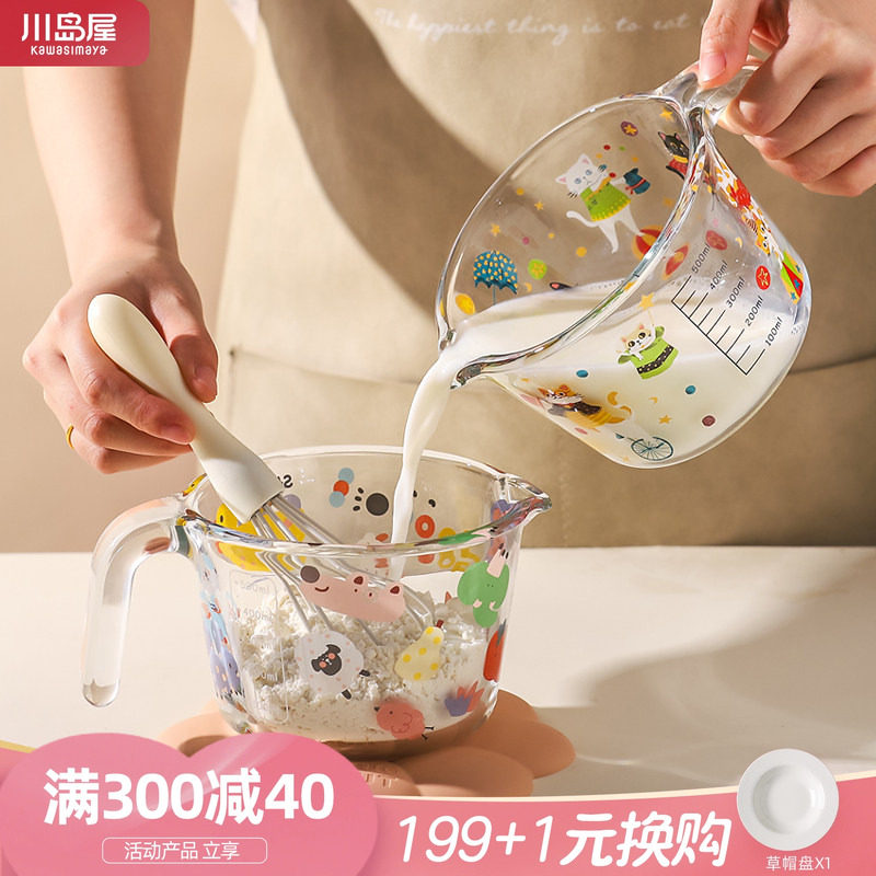 川岛屋玻璃量杯带刻度有手柄带盖食品级耐高温厨房用烘焙打蛋杯子