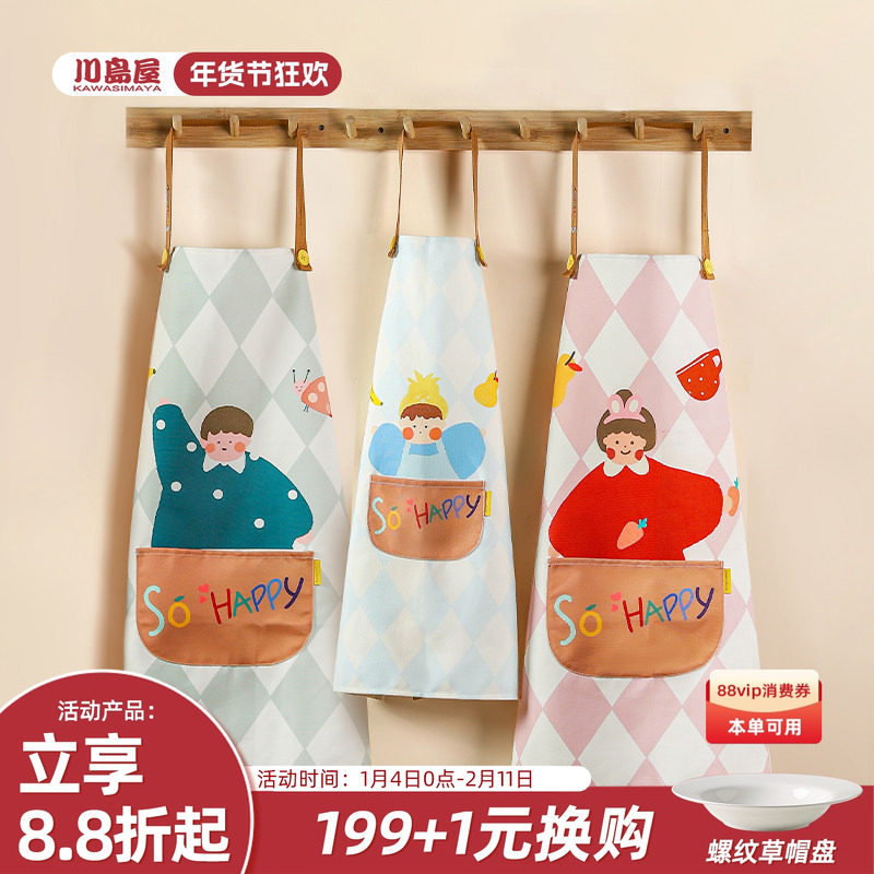 川岛屋亲子围裙厨房家用2025新款防水防油网红做饭可爱儿童围裙男,家庭/个人清洁工具,围裙,淘宝优惠券,粉丝福利购,淘宝优惠卷