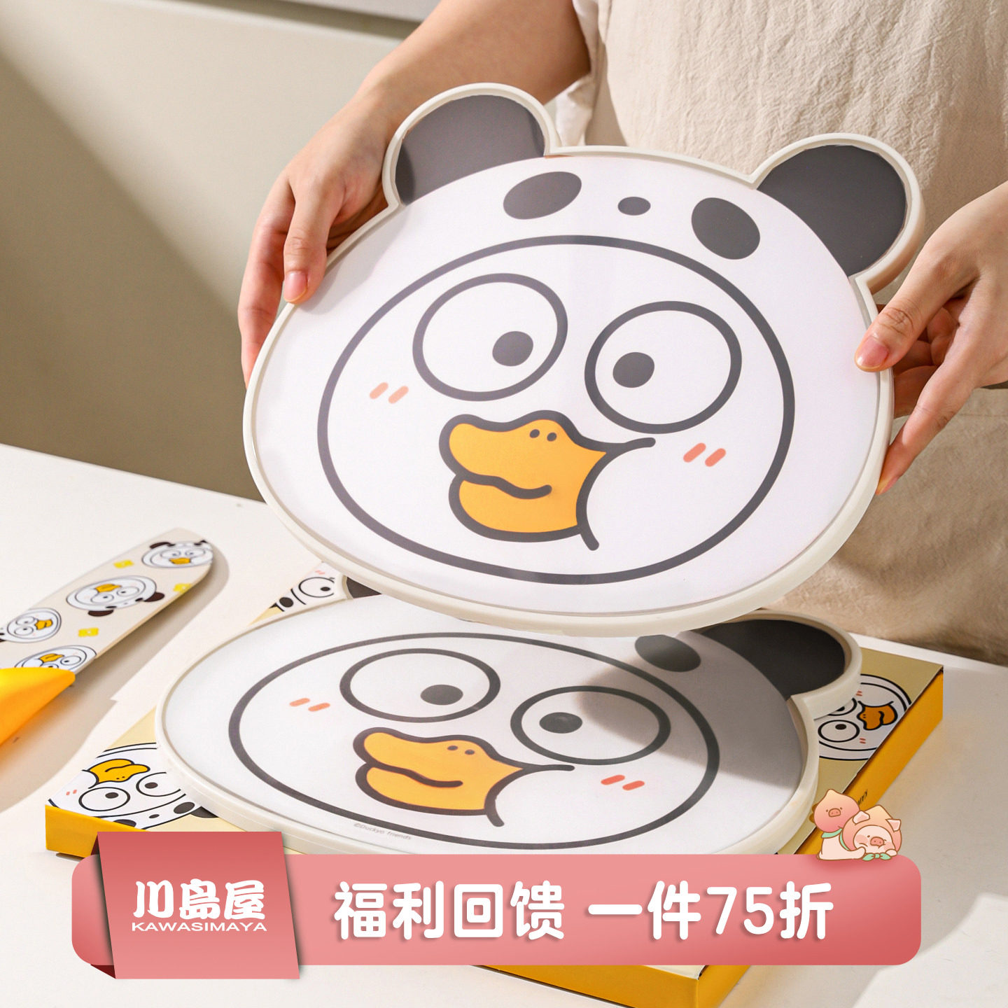 川岛屋&小刘鸭联名 水果砧板案板厨房专用婴儿辅食切菜板刀具套装