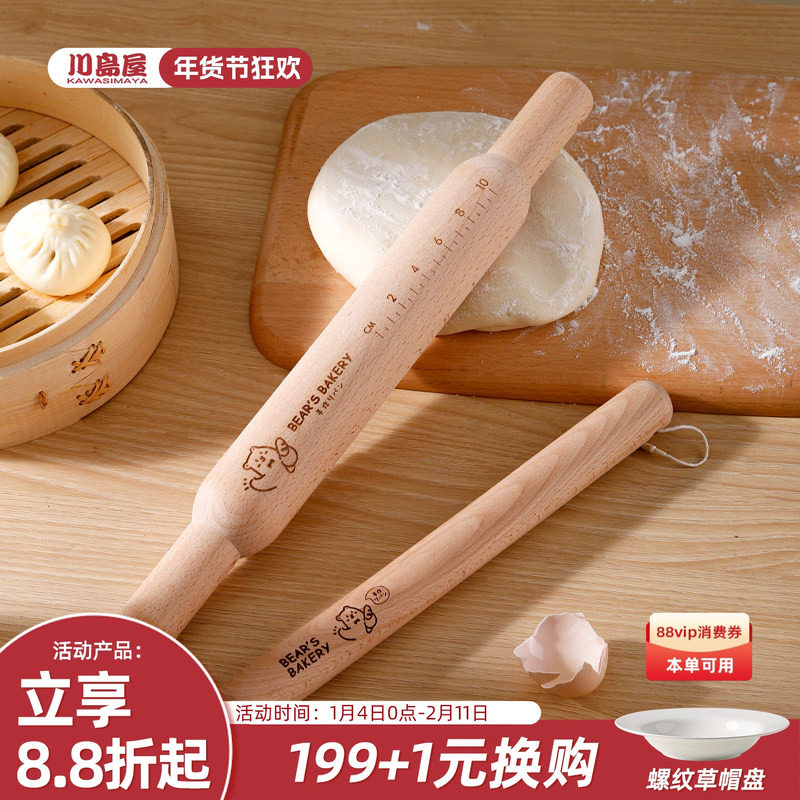 川岛屋熊dodo擀面杖家用实木滚轴烘焙工具包子饺子皮擀面棍三件套