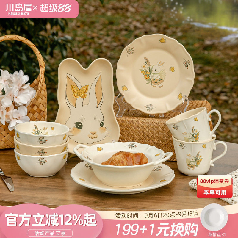 川岛屋可爱餐具陶瓷碗家用饭碗图片