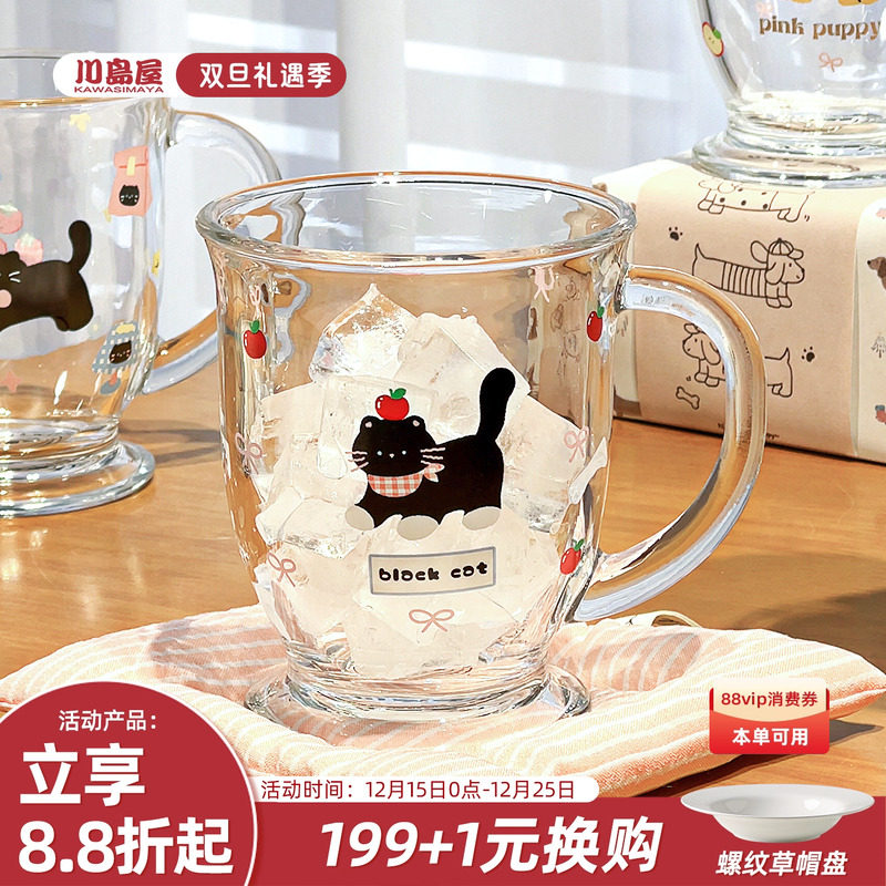 川岛屋原创高脚玻璃杯带把手水杯