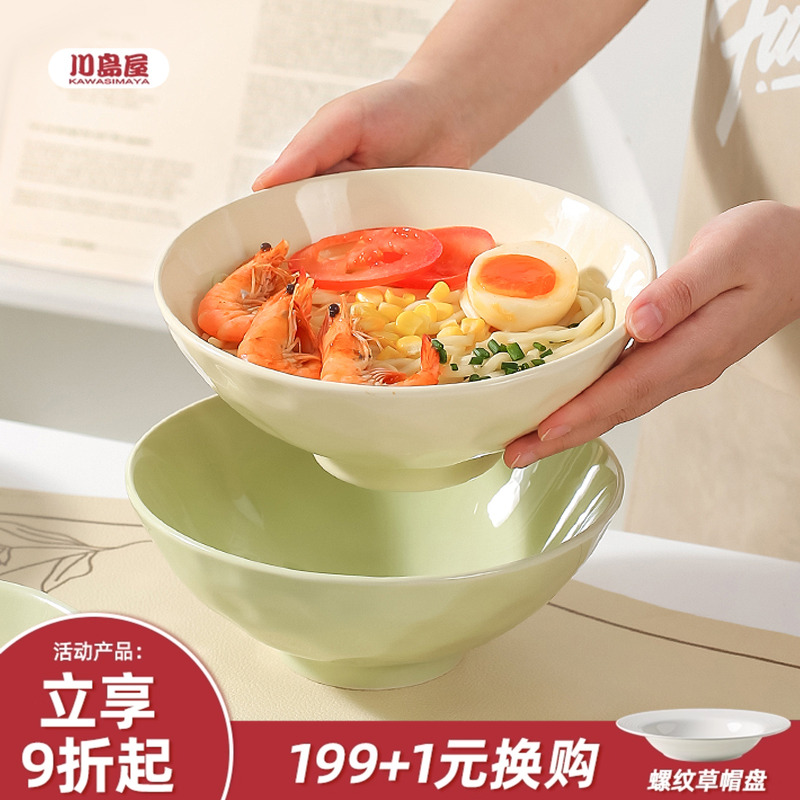 奶油面碗川岛屋陶瓷高级