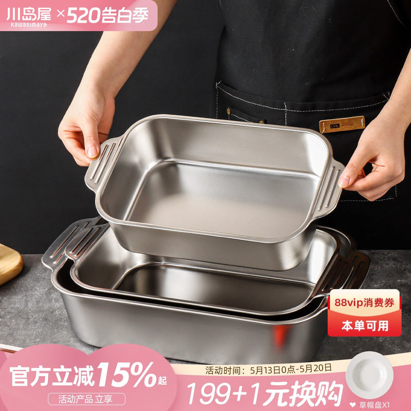 川岛屋不锈钢烤鱼专用烤盘烤箱用长方形托盘火锅备菜盘配菜盘家用