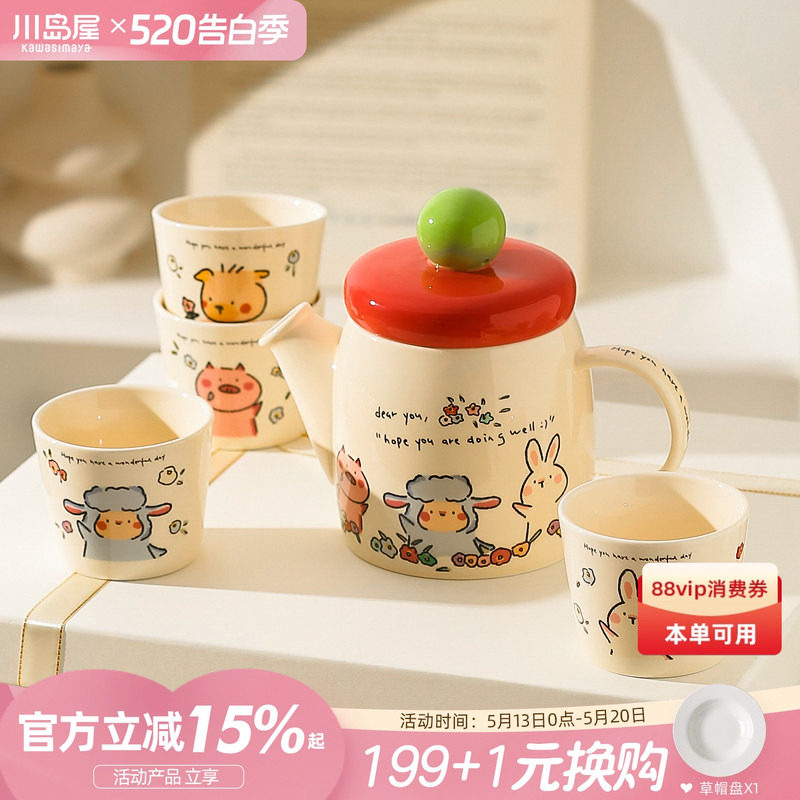 川岛屋可爱陶瓷茶具泡茶壶套装杯子礼盒家用生日搬家乔迁新婚礼物