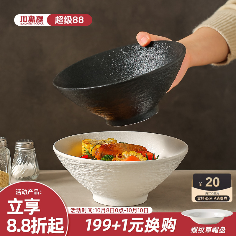 川岛屋日式拉面碗陶瓷家用斗笠碗