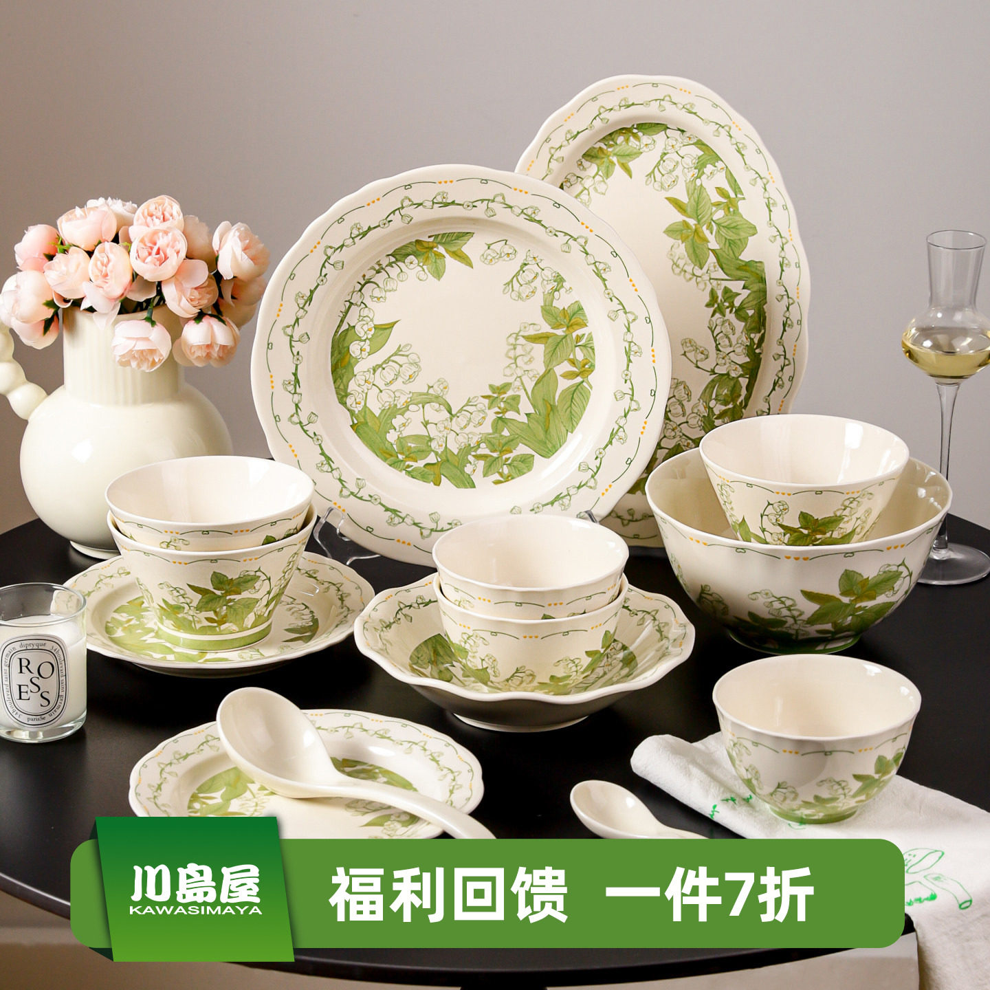 川岛屋奶油风釉下彩餐具套装家用2026新款高颜值碗具乔迁新婚礼物