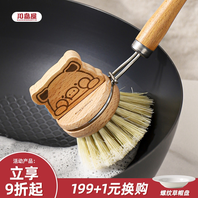 川岛屋&lulu猪联名 锅刷家用洗碗刷锅神器厨房专用长柄清洁小刷