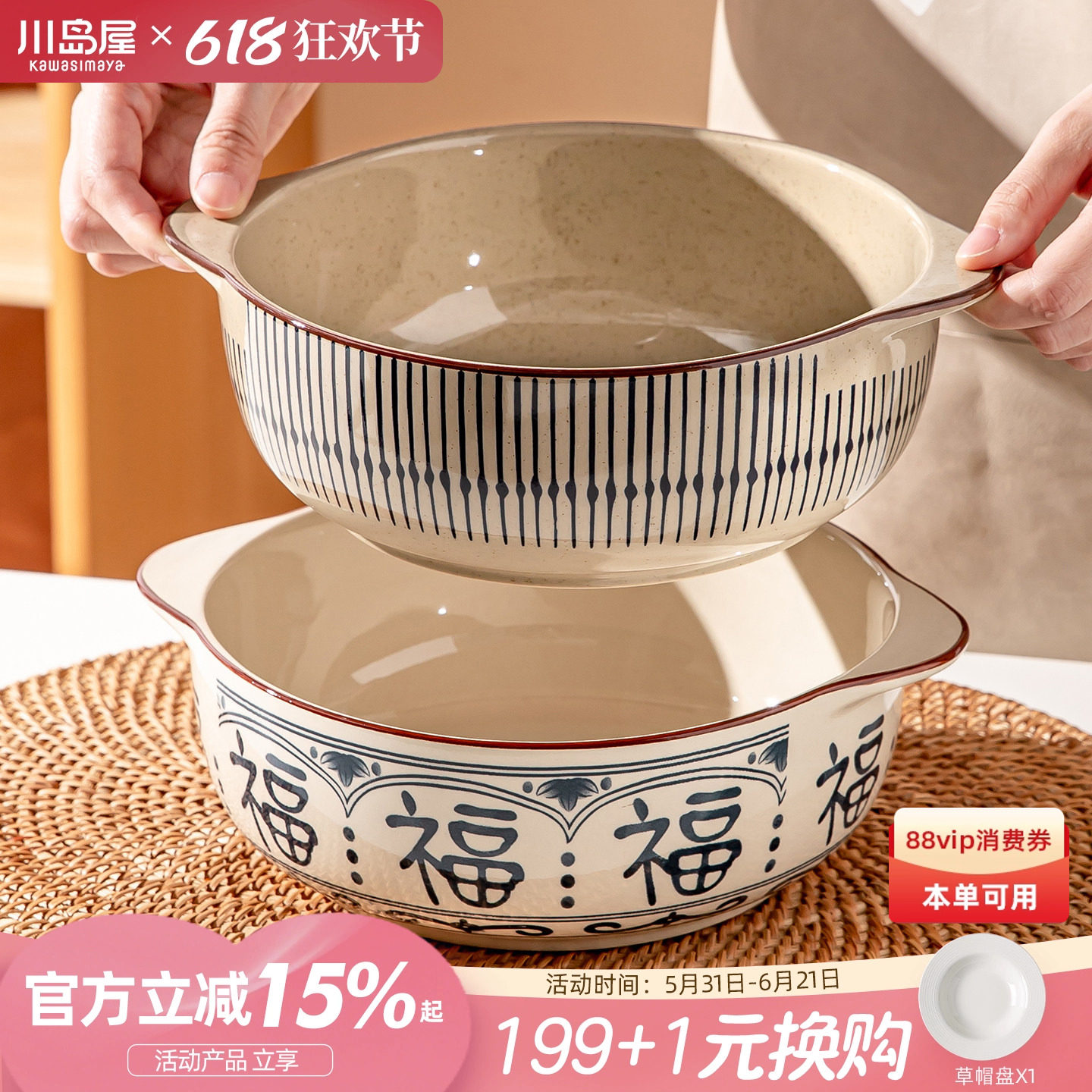 川岛屋双耳汤碗家用高级感大号碗日式陶瓷汤盆酸菜鱼大盆碗泡面碗
