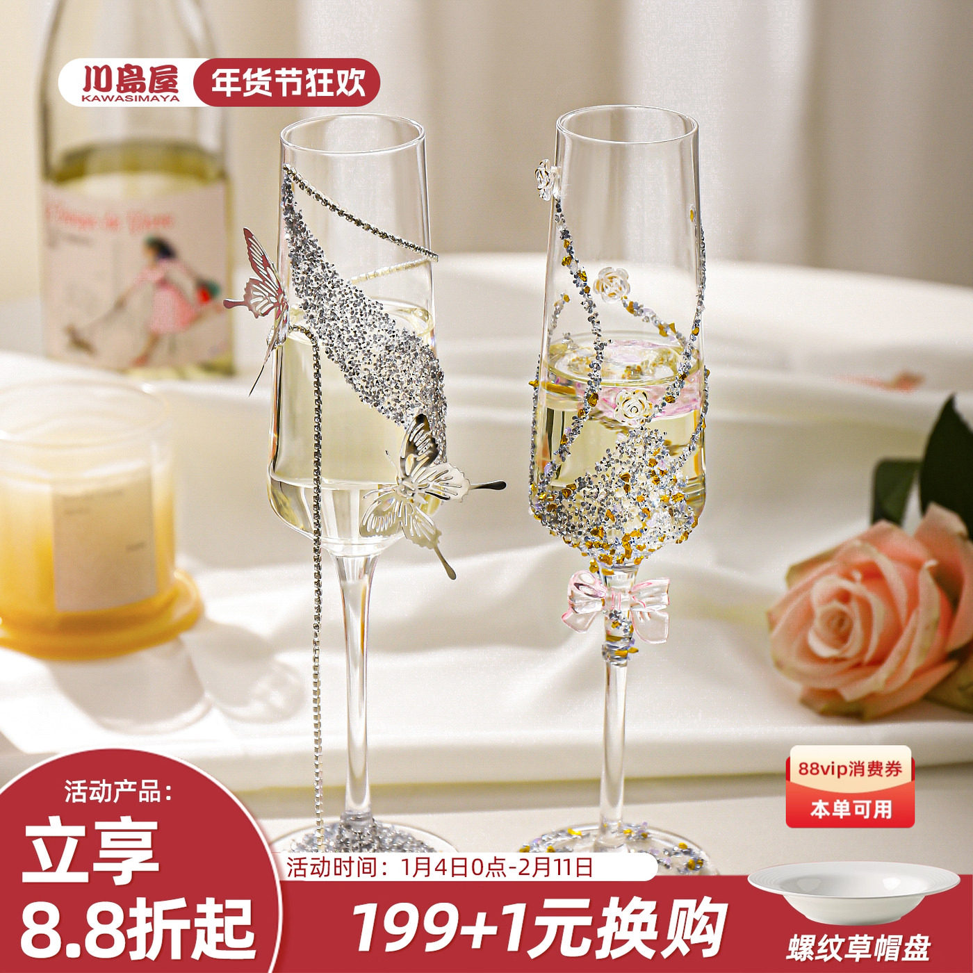 川岛屋香槟杯红酒杯轻奢高级感家用敬酒高脚杯一对礼盒装新婚礼物,餐饮具,葡萄酒/红酒杯,淘宝优惠券,粉丝福利购,淘宝优惠卷