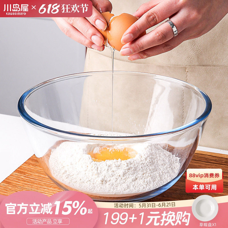 川岛屋透明玻璃碗耐高温家用烘焙搅拌打蛋碗和面揉面盆料理沙拉碗