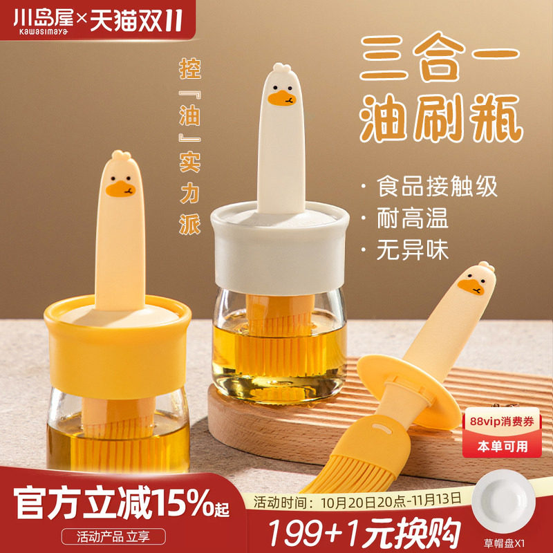 川岛屋油刷油瓶一体玻璃家用耐高温食品级刷油刷子烧烤肉工具套装