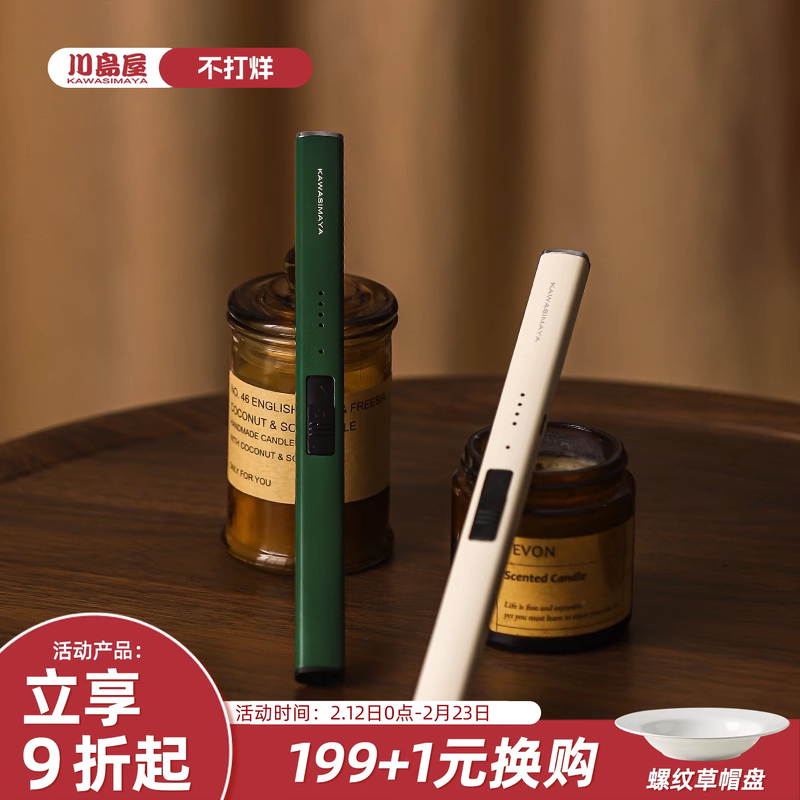 川岛屋香薰点火器打火机长手柄电子脉冲点香器点蜡烛打火枪点火棒