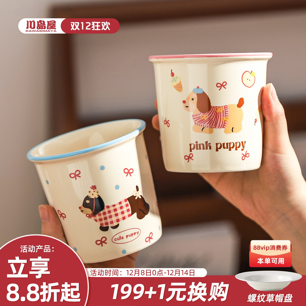 川岛屋原创手握咖啡杯陶瓷马克杯