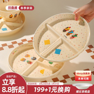 川岛屋分格餐盘大人211减脂餐盘儿童早餐盘女孩男孩家用分隔盘子