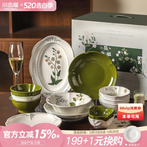 川岛屋法式餐具套装新婚乔迁礼物