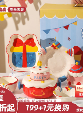 川岛屋生日礼物女生实用可爱碗碟套装碗盘碗筷新年送闺蜜餐具礼盒