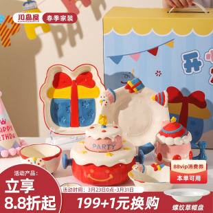 川岛屋生日礼物女生实用可爱碗碟套装 碗盘碗筷新年送闺蜜餐具礼盒