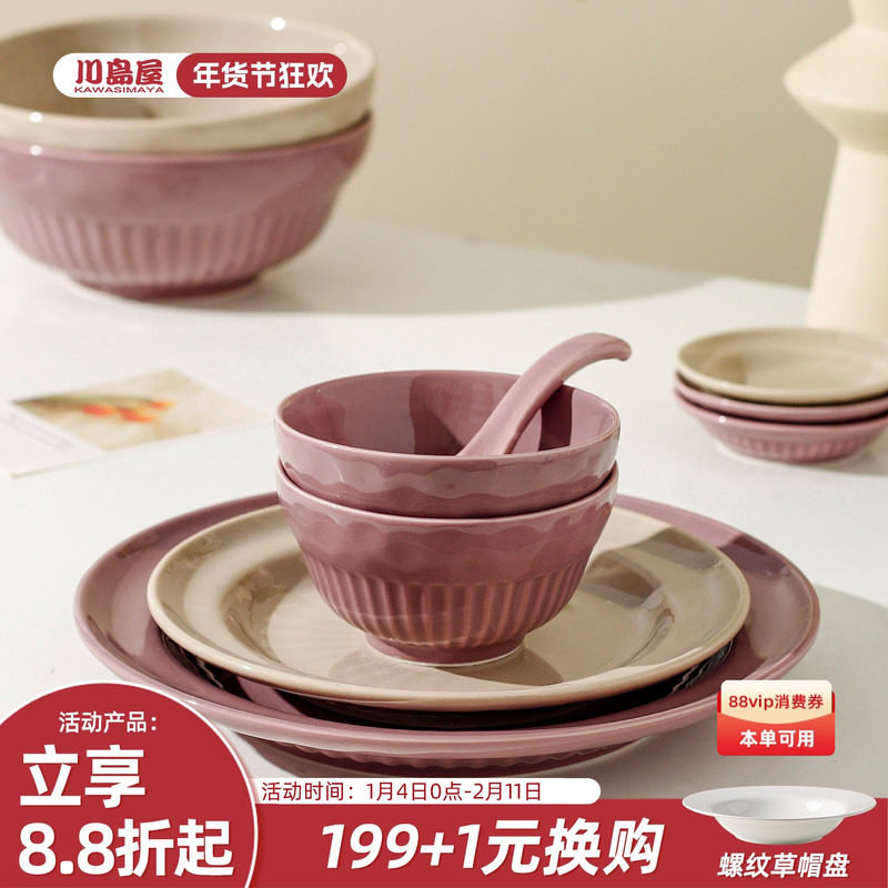 川岛屋法式餐具碗碟套装家用2026新款高颜值陶瓷饭碗面碗盘子菜盘