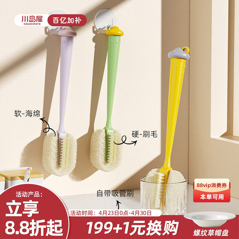 川岛屋杯刷洗杯子专用刷子水杯清洗神器厨房长柄清洁工具奶瓶刷子