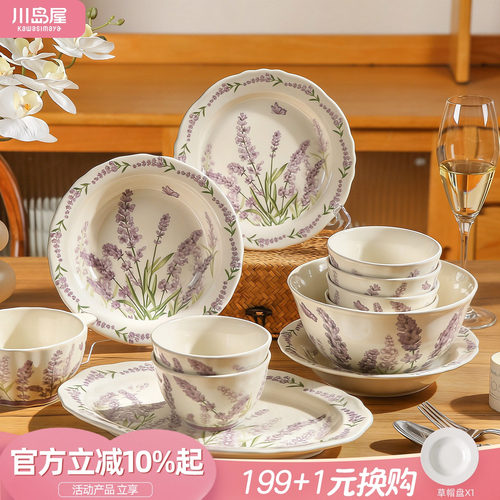 川岛屋薰衣草饭碗高颜值陶瓷餐具