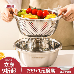 家用洗菜篮子不锈钢漏盆淘米洗水果滤水篮 川岛屋洗菜盆沥水篮新款