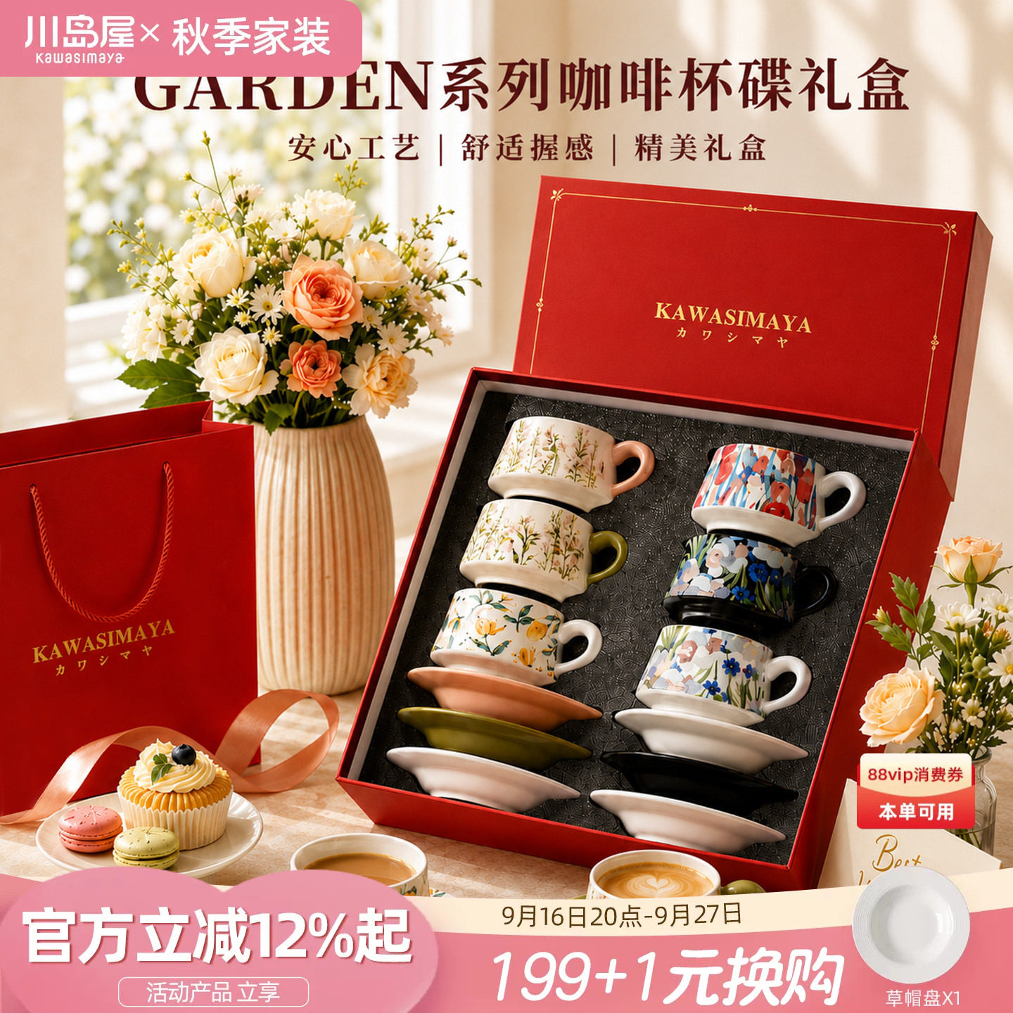 川岛屋杯子乔迁之喜礼物送人实用图片