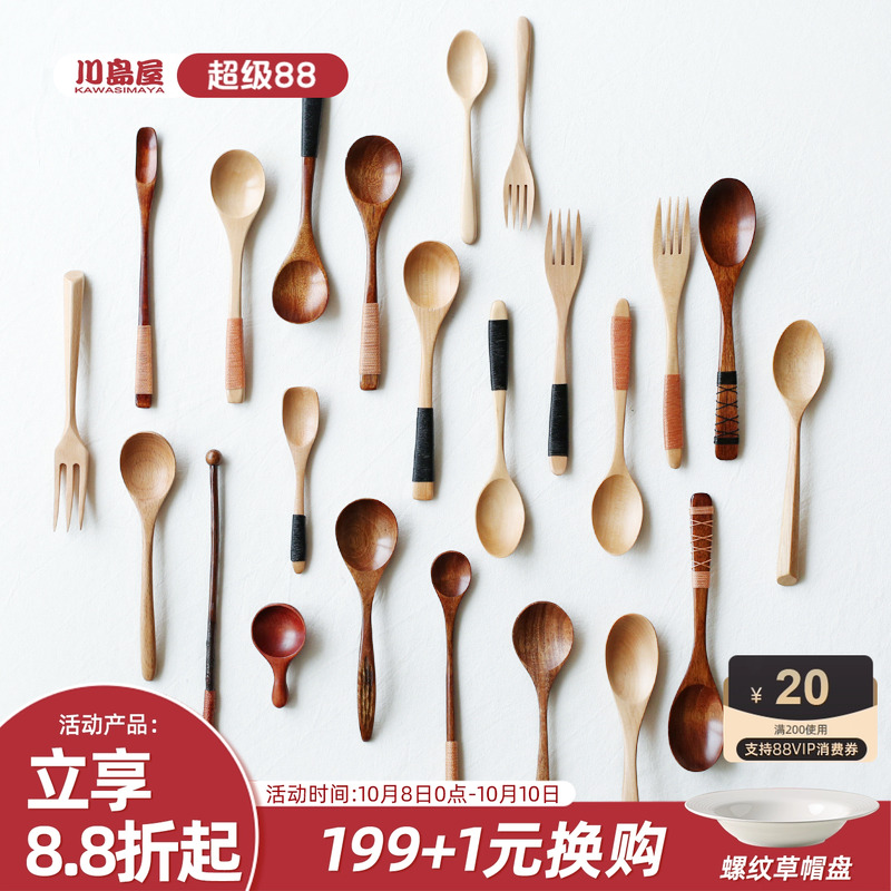 川岛屋木勺子木质长柄吃饭用调羹家用日式木头汤勺小号汤匙蜂蜜勺