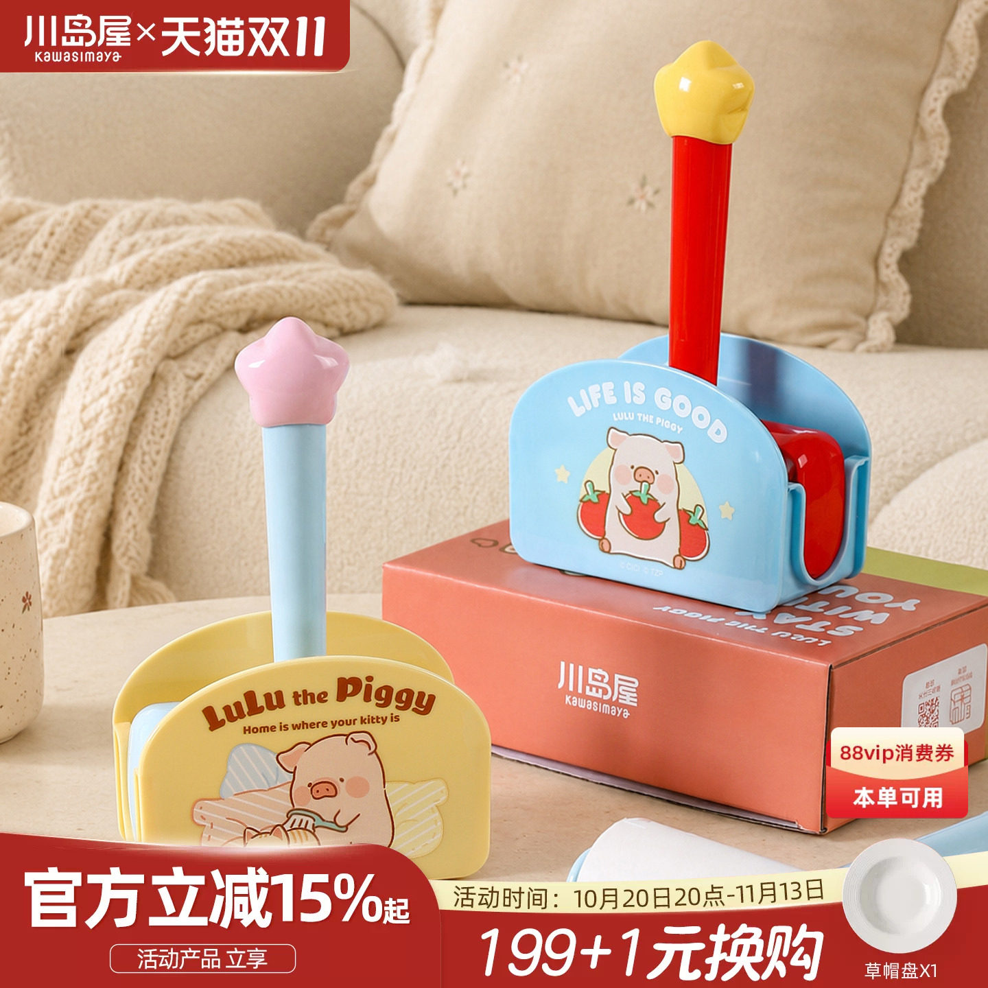 川岛屋&lulu猪联名 粘毛器滚筒可撕式滚刷衣服替换纸毛发清理神器